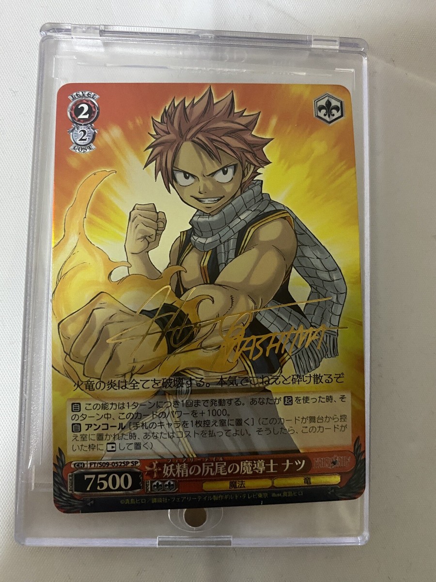 Signed Weiss Schwarz Fairy Tail Natsu Dragneel FT/S09-052SP Signed Weiss Schwarz Fairy Tail Natsu Dragneel FT/S09-052SP