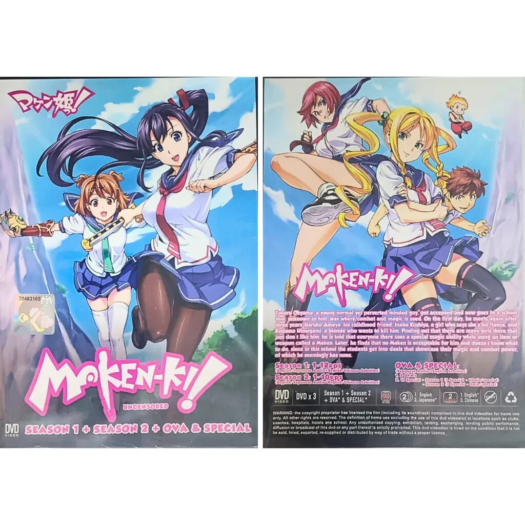 中古 マケン姫っ! ( MAKEN-KI! ) 第1+2期 全22話 + OVA2 中古 マケン姫っ! ( MAKEN-KI! ) 第1+2期 全22話 + OVA2