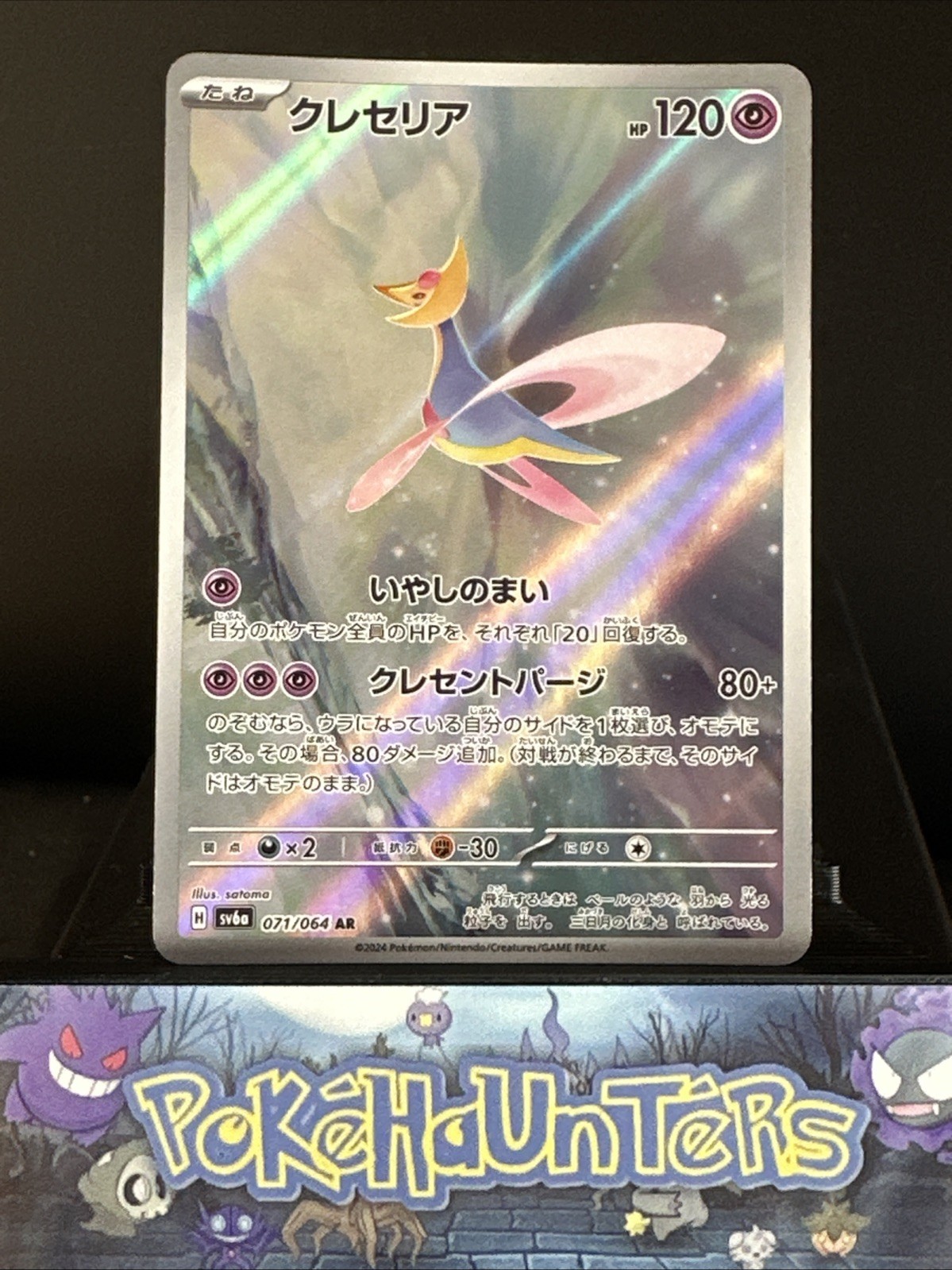 Pokemon Card Cresselia AR 071/064 Sv6a Night Wanderer Japanese NM
