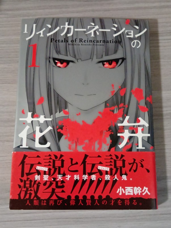 Petals of Reincarnation vol1【Manga/USED/1st printing with obi】