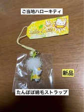 Rare Very Rare Local Hello Kitty Dandelion Fluff Strap