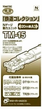 Tommy Tech Jiokore railroad collection power unit 20m Class A3 TM-15 diorama