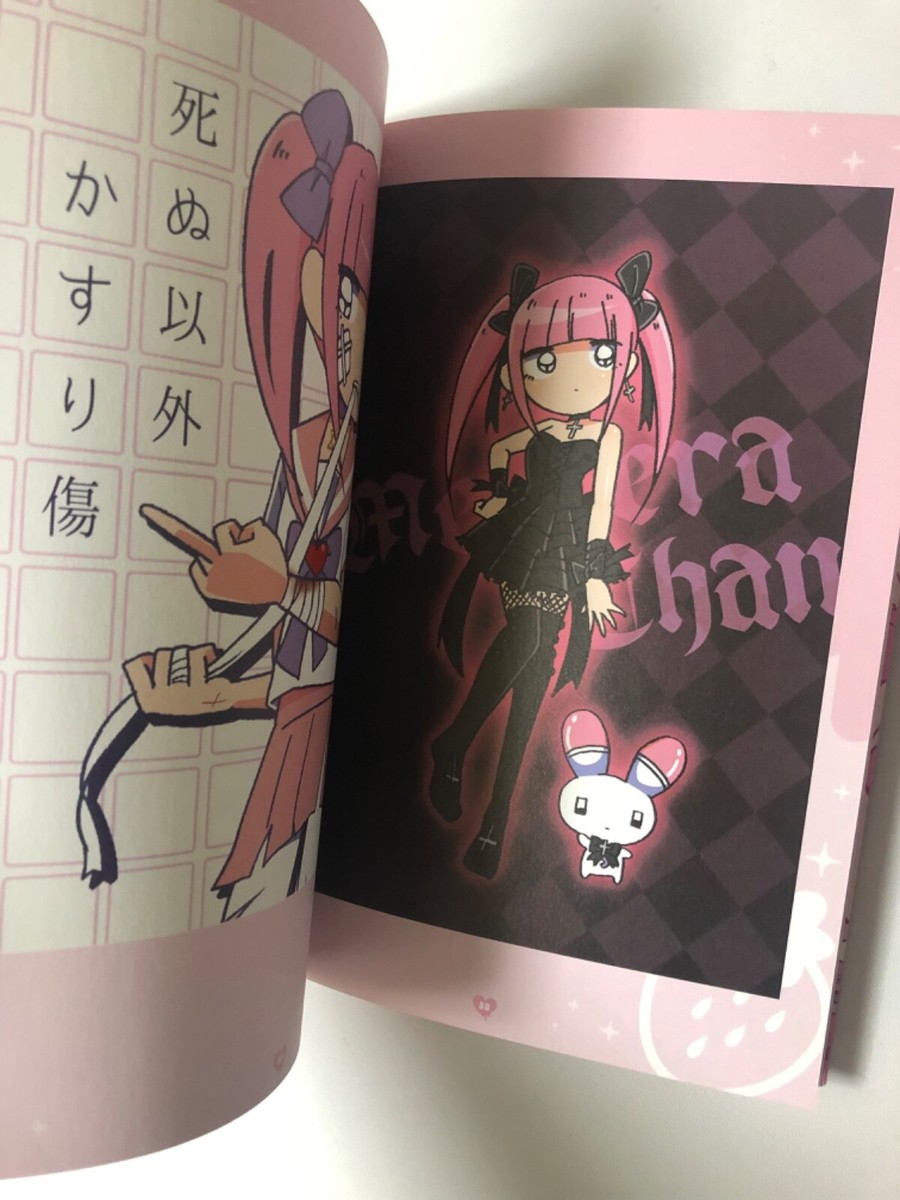 Sick Pretty Warrior Yami Kwaii Menhera Chan Official Fan Book Kitora Japan  for sale online