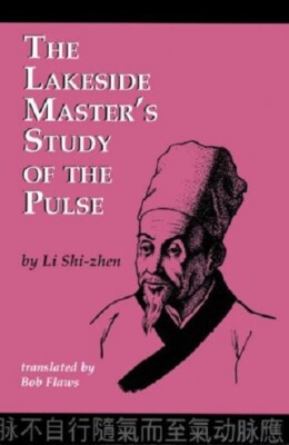 The Lakeside Master's Study of the Pulse by Shi-zhen Li (1998, Trade Paperback)