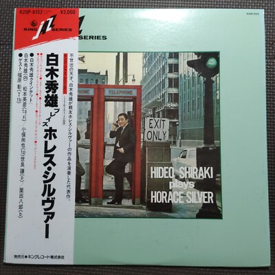 HIDEO SHIRAKI / PLAYS HORACE SILVER K20P-6152 JAPAN REISSUE 1LP