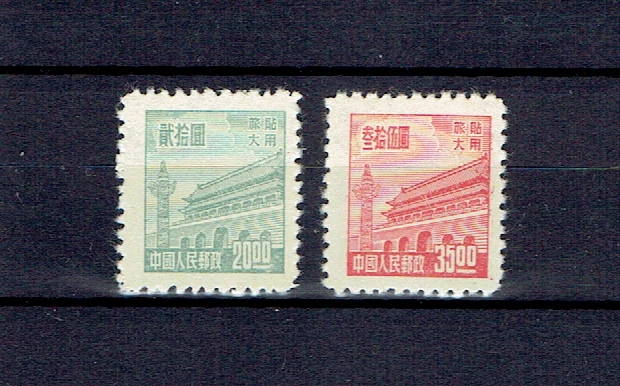 Uncertified 1941-1950 Year of Issue Chinese Stamps for sale | eBay