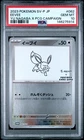 Eevee Yu Nagaba X Pcg Campaign Pokemon Japanese Sv-P Promo 062 NM PSA 10