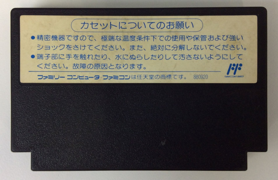 Nintendo Famicom FC Alien Syndrome Japan Version Cartridge Only