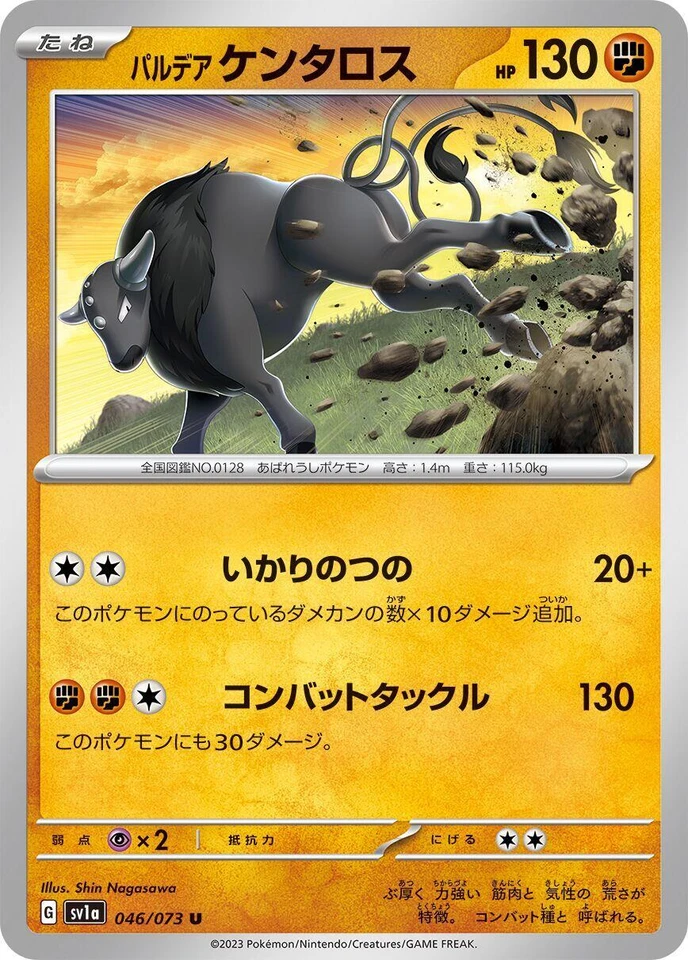 Paldean Tauros 046/073 Sv1a: Triplet Beat