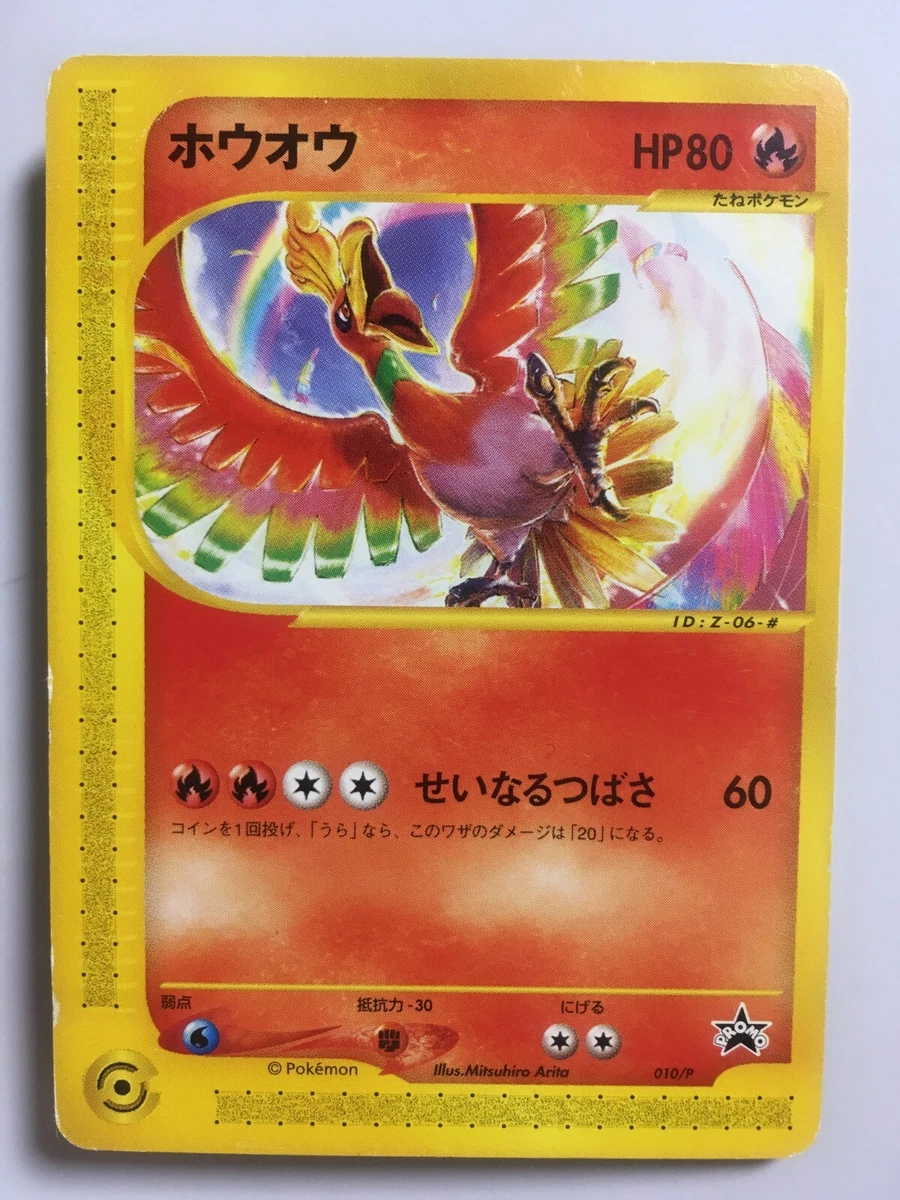 Ho-oh 010P P Promotional Cards for sale | eBay