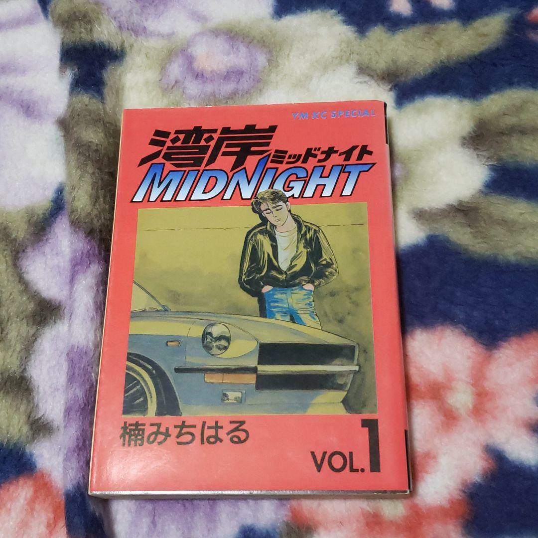 湾岸midnight マンガ