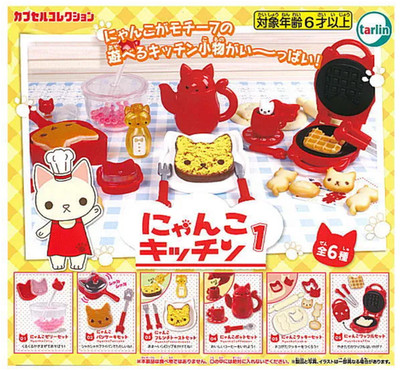 Nyanko Kitchen Part.1 Mascot Capsule Toy 6 Types Full Comp Set Gacha New Japan