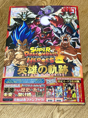 Super Dragon Ball Heroes Trail HEROES MEMORIES V Jump Books