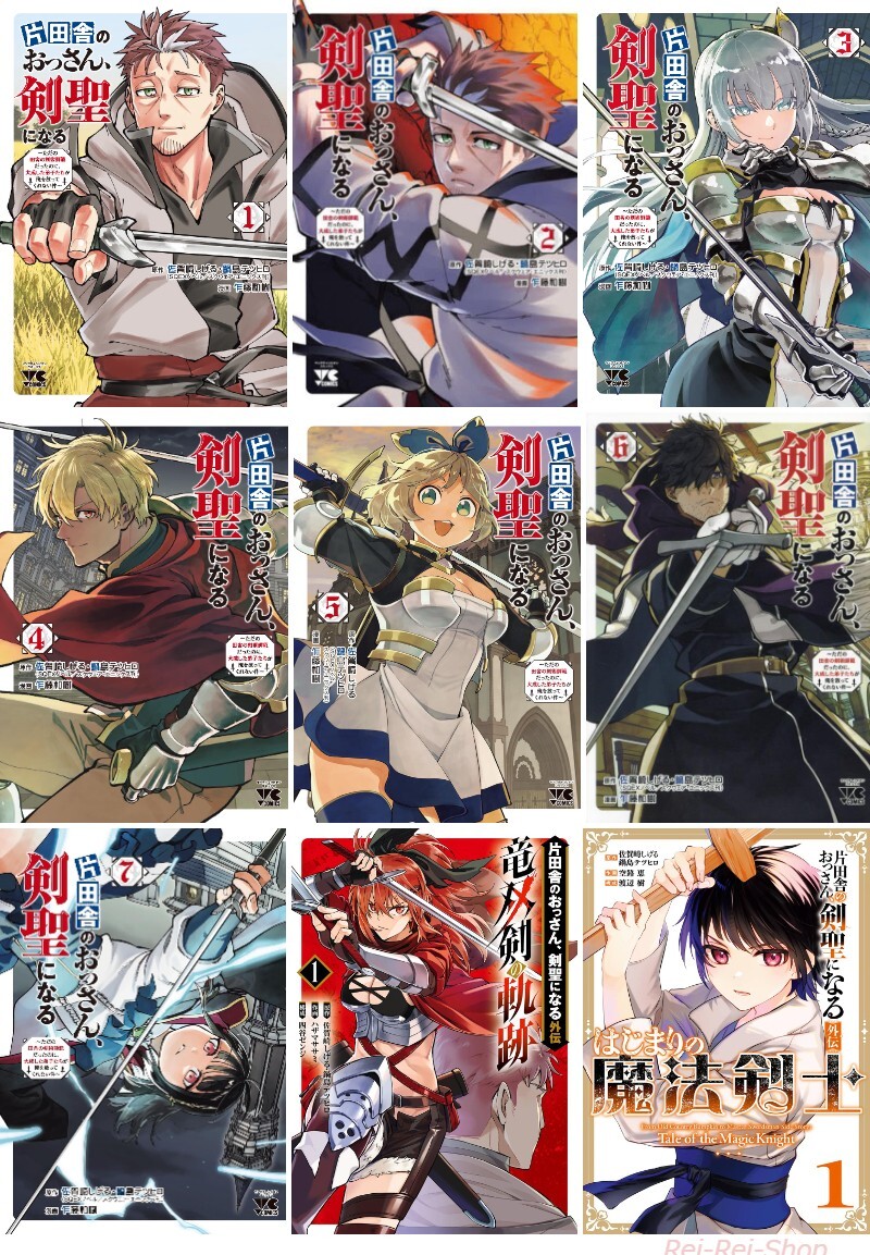 Japanese Manga Comic Book Katainaka no Ossan, Kensei ni Naru 1-7 +