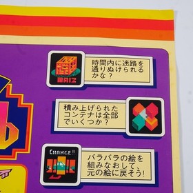 SEGA Tantoar SEGA Saturn Puzzle Action Instruction Card Large New