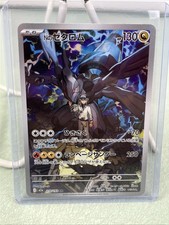 N's Zekrom 210/193 MEGA Dream ex Pokemon Japanese M2a AR