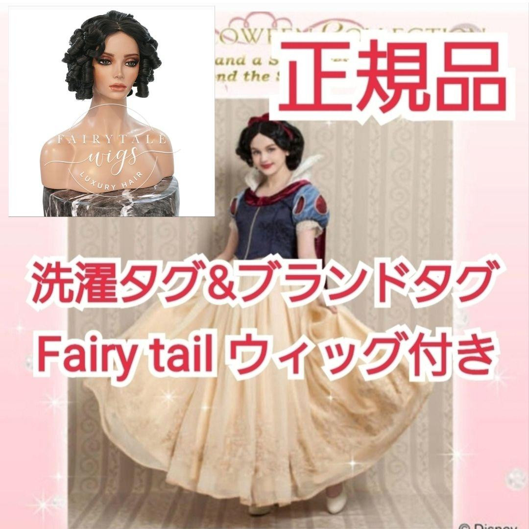 Secret Honey Snow White Dress Fairy Tail Wig Set #b98626 | eBay