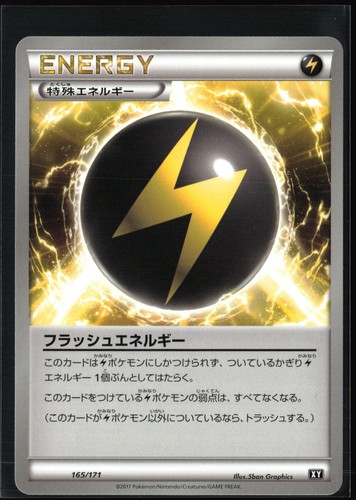 Flash Energy 165/171 - (Near Mint) - Japanese Pokemon: The Best of XY