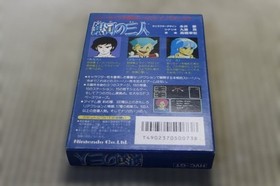 [New, unopened, extremely rare] Famicom software "Ginga no Sannin" Good