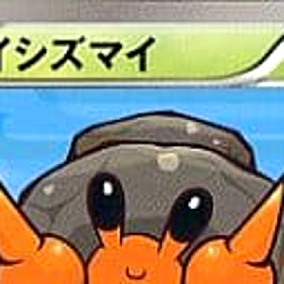 Pokemon Dwebble C 001/066 BW2 Red Collection Japanese Card - Image 3 of 4