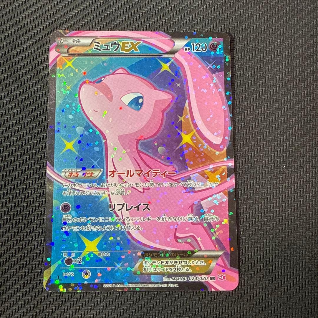 Mew EX 024/020 SC Shiny Collection SR Holo Japanese Pokemon Card