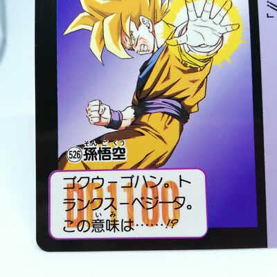 526 Son Goku Doragon Ball Z Card DASS BANDAI JAPAN Anime