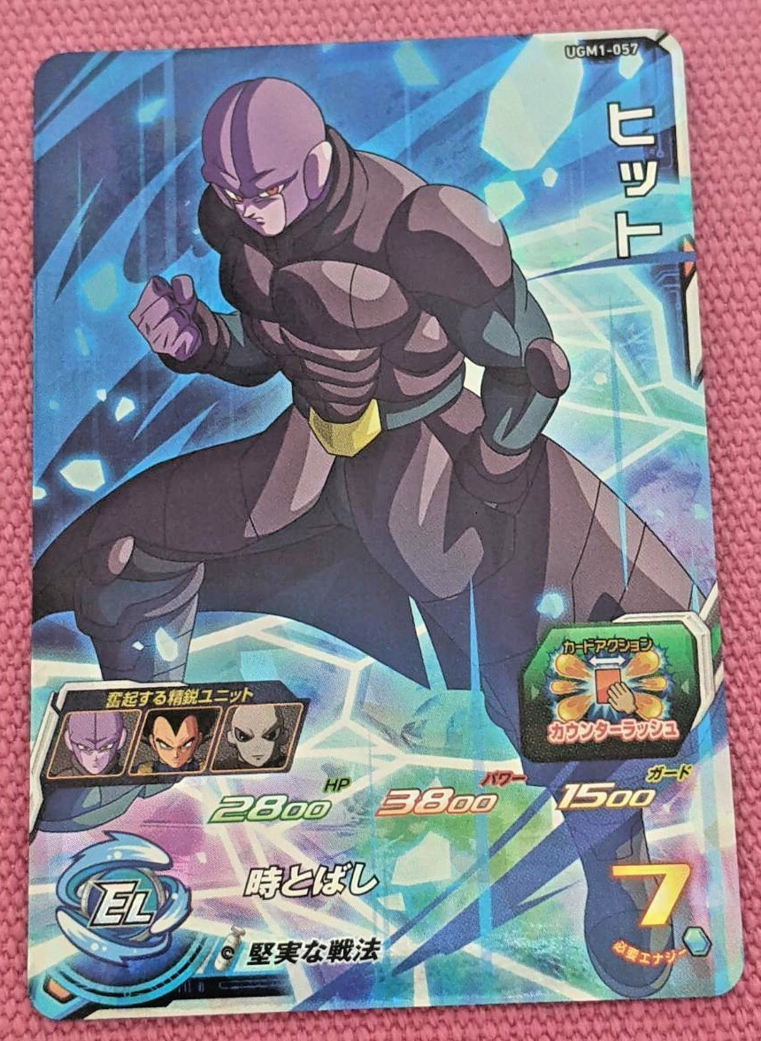 Japanese Dragon Ball Heroes Card SR UGM1-057 Hit Holo MINT
