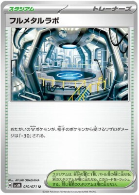  Full Metal Lab Pokemon Cyber Judge Japanese TCG Card 070/071