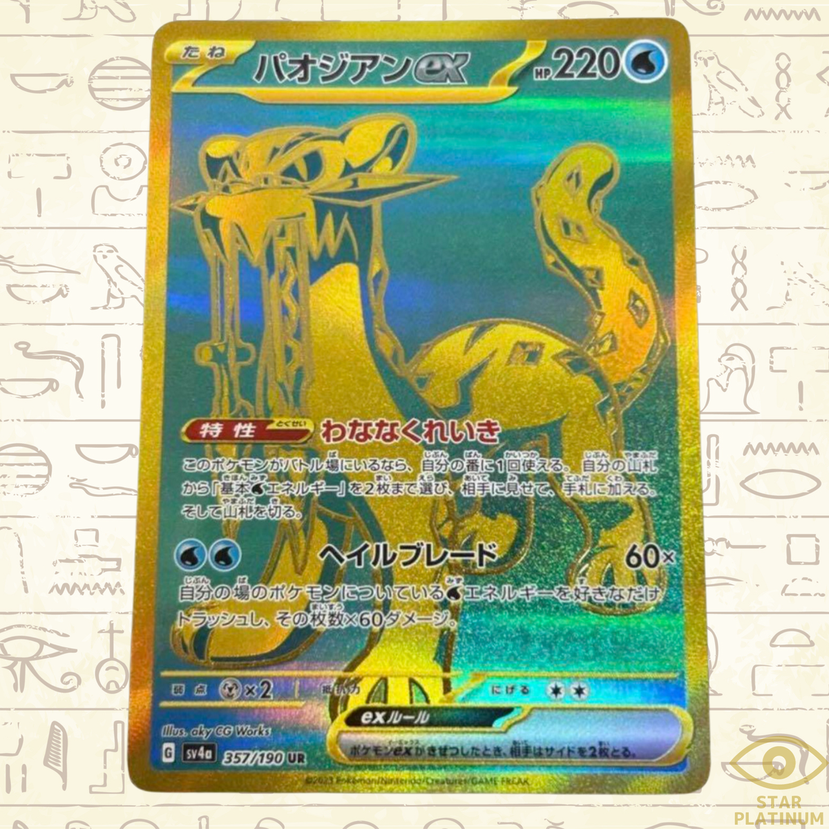 Chien-Pao ex UR 357/190 sv4a Japanese Pokemon Card Shiny Treasure