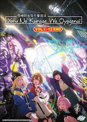 Jellyfish Can't Swim in the Night DVD (Anime) (English Sub)
