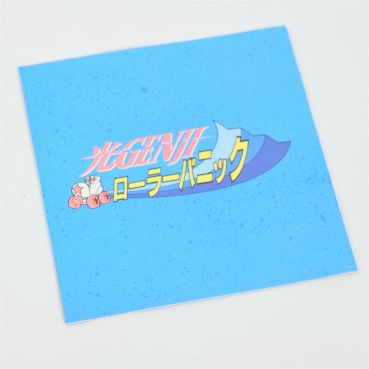 Famicom Disk HIKARU GENJI Roller Panic Johnny's Nintendo