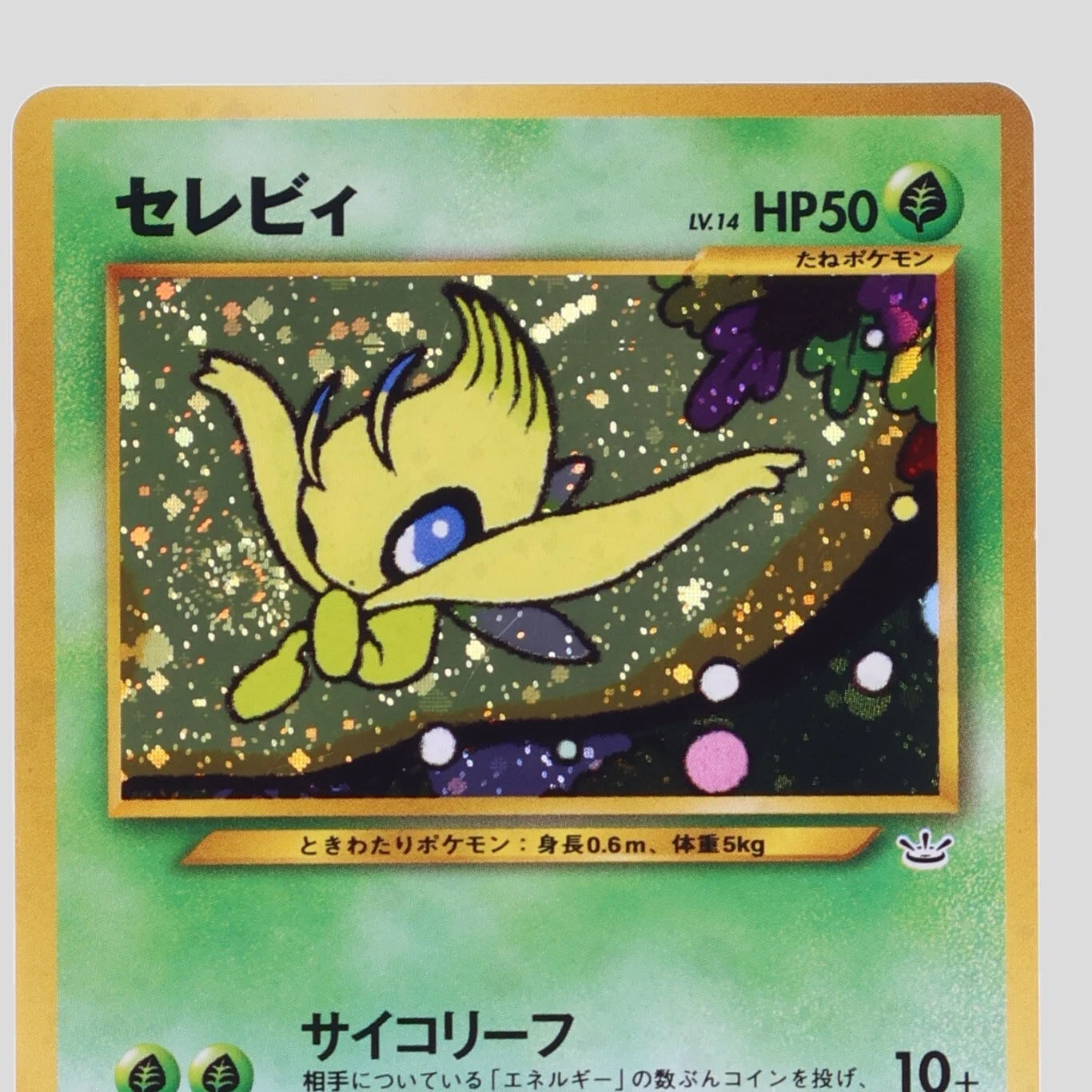 Celebi No. 251 Japanese Values - MAVIN