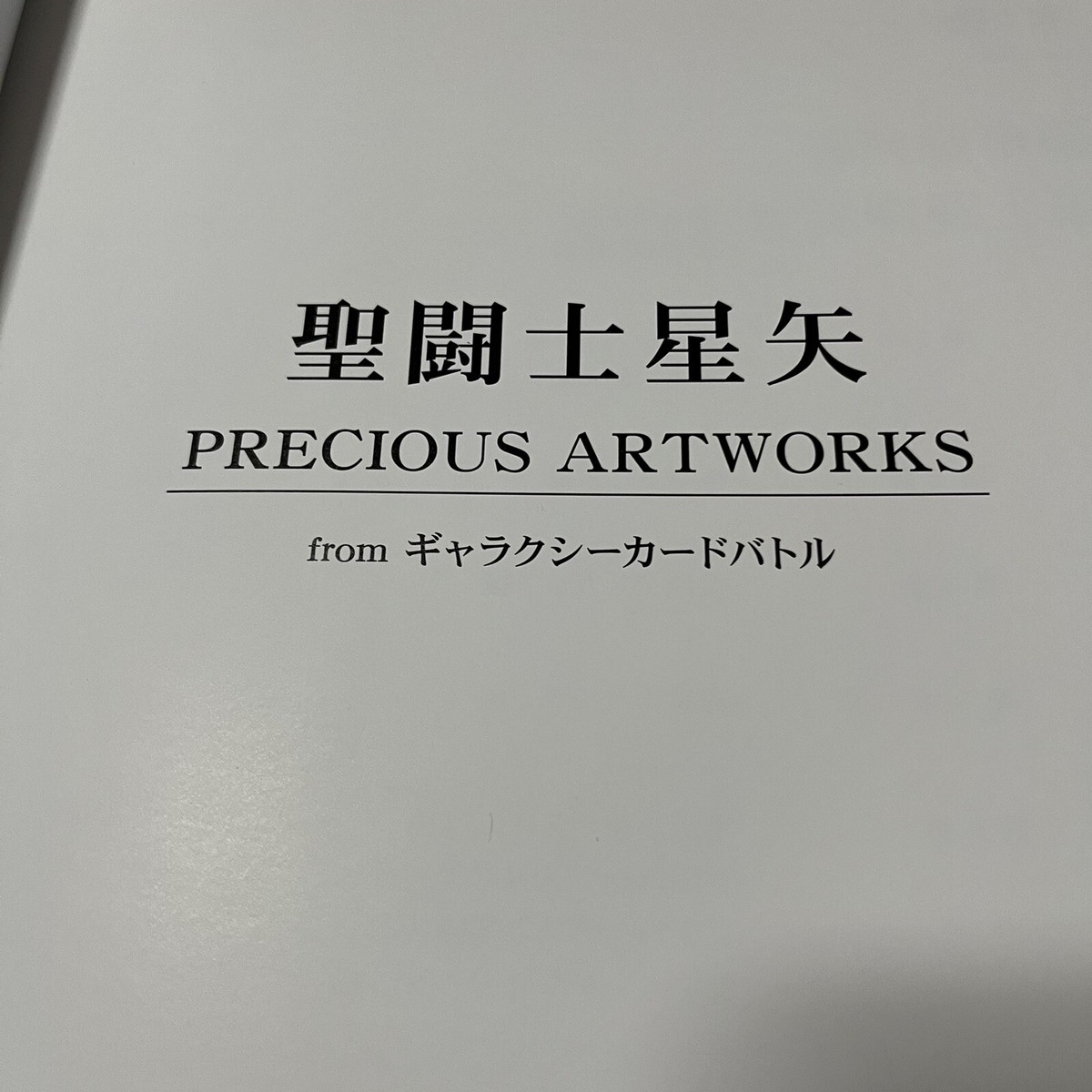 Saint Seiya PRECIOUS ARTWORKS 30th Anniversary Exhibition Book