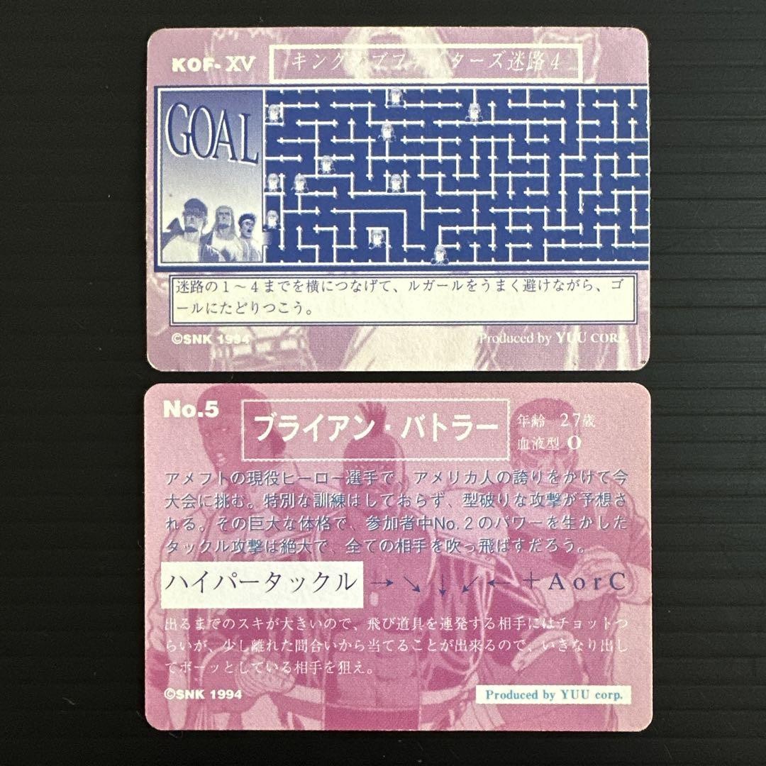 KING OF FIGHTERS94 カードダス KING OF FIGHTERS94 カードダス King No.57 The King of