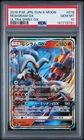 2018 POKEMON JAPANESE SUN & MOON ULTRA SHINY GX #018 RESHIRAM GX PSA 10
