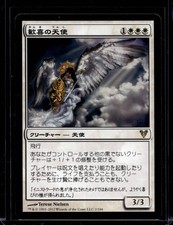 2012 Avacyn Restored Angel of Jubilation #2 JP