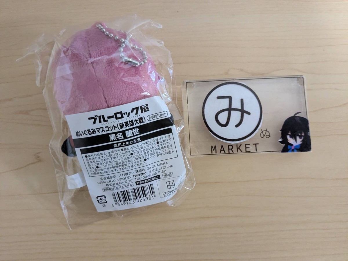 Blue Lock Exhibition Limited New Hero Wars Ranze Kurona Plush Doll