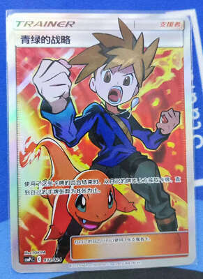Pokemon S-Chinese ''Party of Battle'' Reward Card Blue's Tactics CSMPiC-032 SR Alt