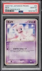 2005 POKEMON JAPANESE PROMO MEIJI CHOCOLATE #69 MEW PSA 10