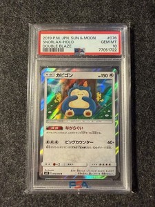 snorlax pokemon card ebay Pokmon - 143/165 JPN SV2a Pokmon 151 Poke Ball Holo NM TCG Pokemon Card Snorlax | eBay