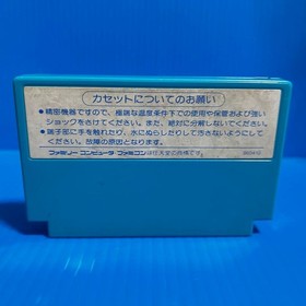 USED Famicom HECTOR 87 Cartridge Only Nintendo FC