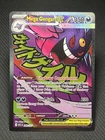 New ListingPokemon TCG Ascended Heroes Mega Gengar ex Mega Attack Rare 269/217 NM