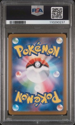 2024 POKEMON JAPANESE SV8A-TERASTAL FEST EX SPECIAL ART RARE