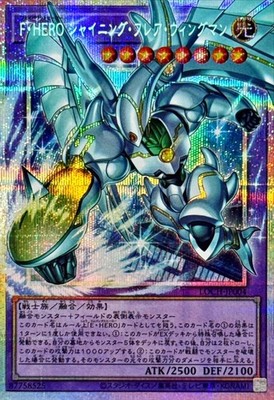 LOCH-JP004 - Yugioh - Japanese - Favorite HERO Shining Flare Wingma-  Prismatic 1 | eBay