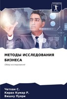 Metody Issledovaniya Biznesa Obzor Issledowanij Chethan S. (U. A.) Taschenbuch