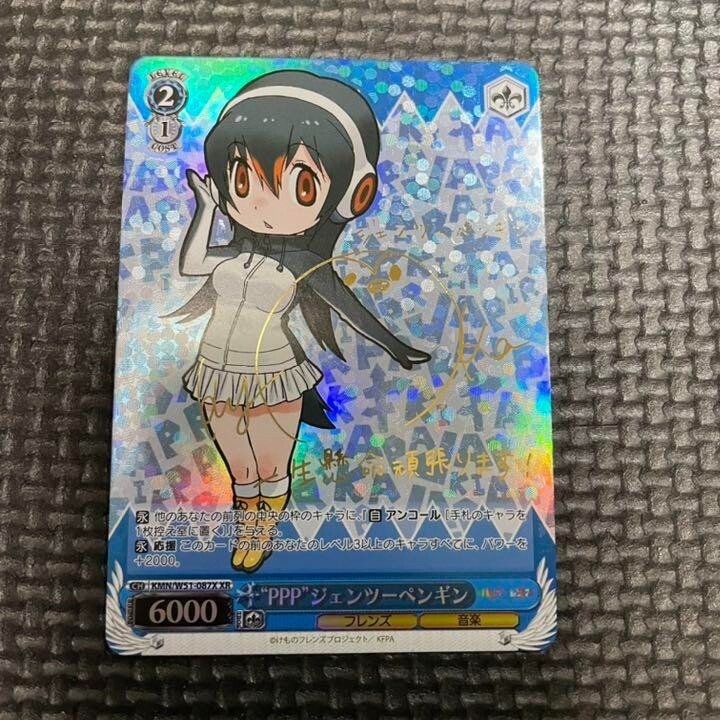 Weiss Schwarz Kemono Friends PPP Gentoo Penguin Card SP Weiss Schwarz Kemono Friends PPP Gentoo Penguin Card SP