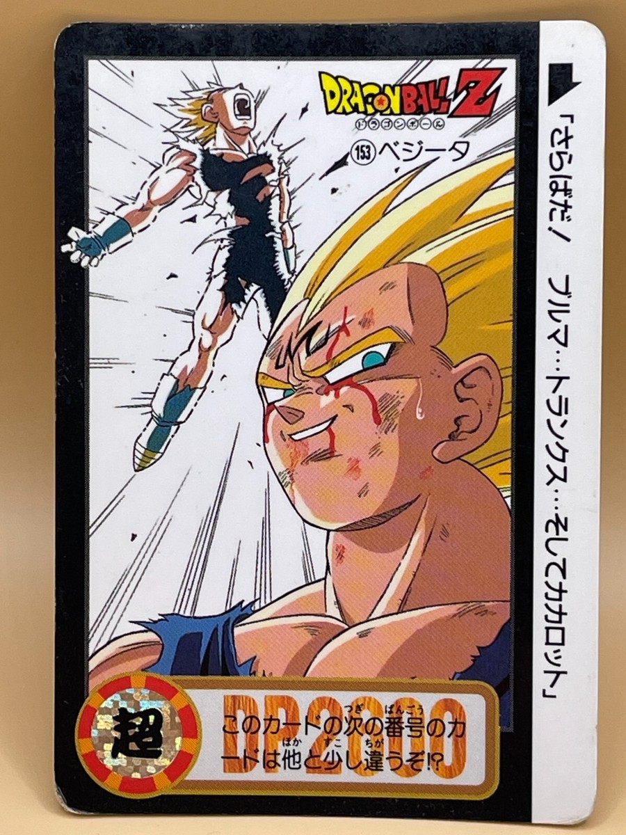 BANDAI 1992 MADE IN JAPANドラゴンボールZ ガチャガチャ