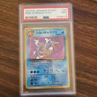 Pokemon Dark Gyarados Rocket Gang (Team Rocket) Holo - Japanese - PSA 9