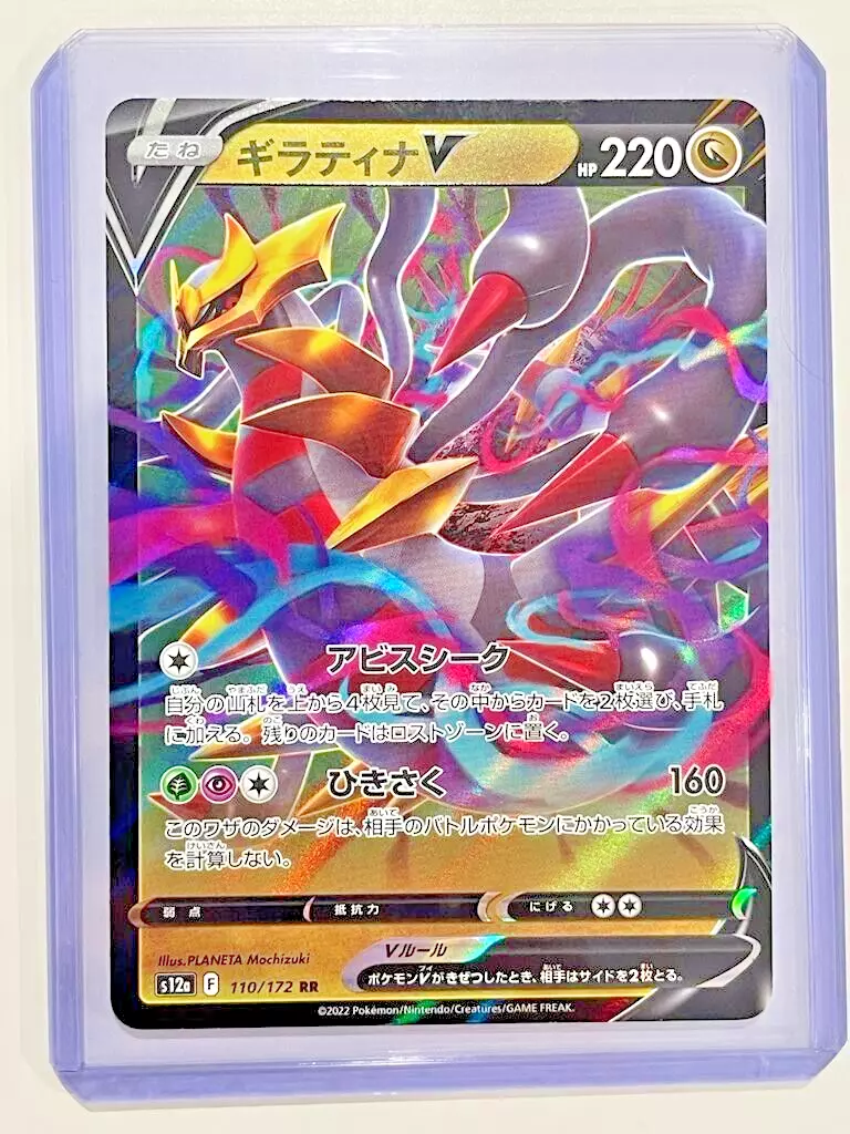 Pokemon Card Giratina V RR 110/172 s12a VSTAR Universe JAPANESE