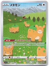 Ditto 197/172 S12a: Vstar Universe Holo (Japanese)